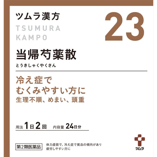 Tsumura Kampo Tokishakuyaku Powder Extract Granules 48 Packs - Japan 2Nd-Class Otc Drug