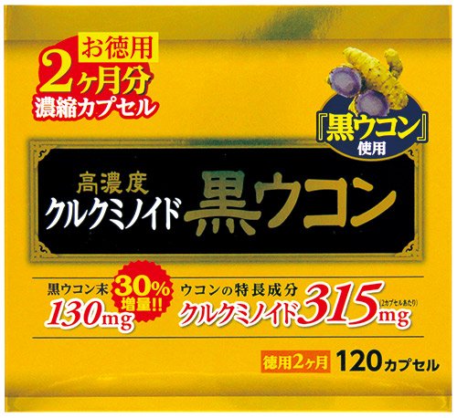 Wellness Life Science Black Turmeric Capsules 120Cp High Concentration Japan